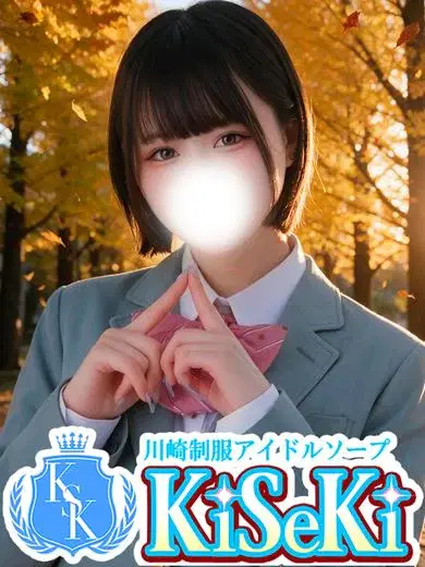 るか