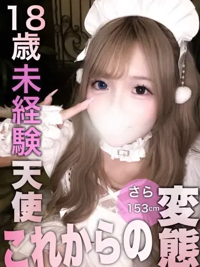 さら