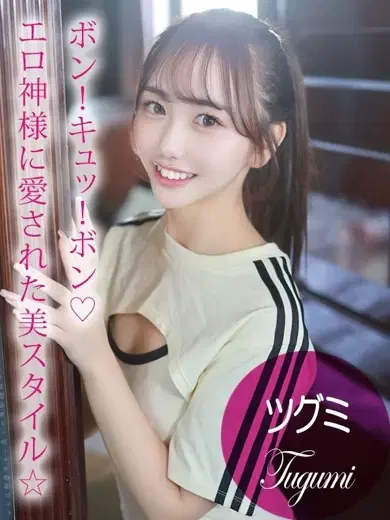 Tugumi