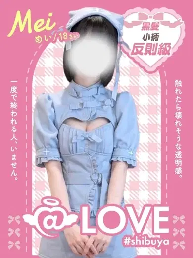 めい