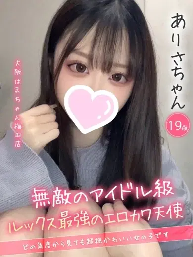 ありさ