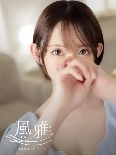 まこ