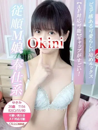 ゆきみ