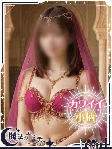 ナナミ