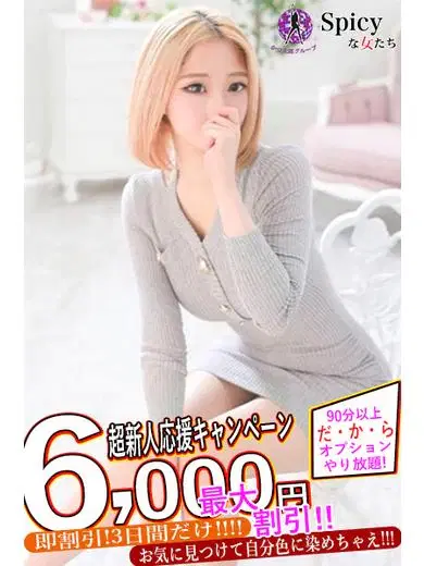 さらん