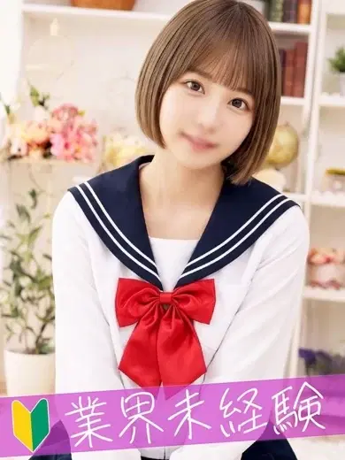 えま