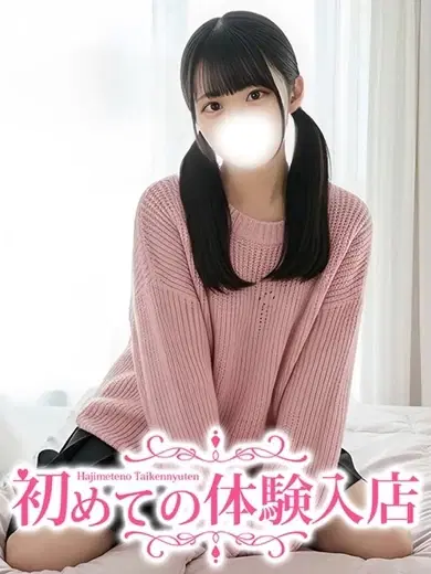 えみり
