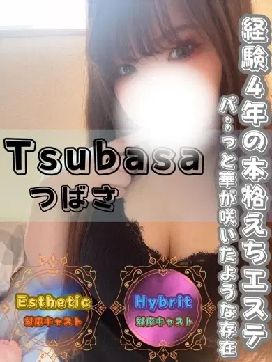 つばさ