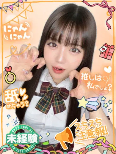 うに