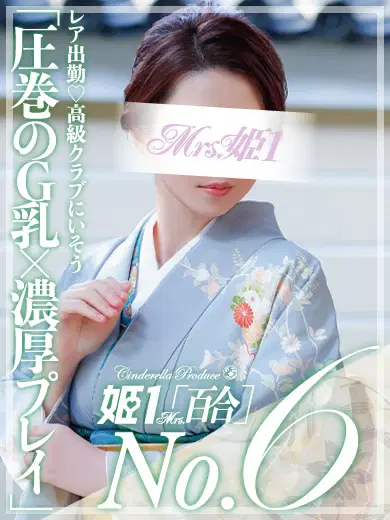 藤堂リカコ