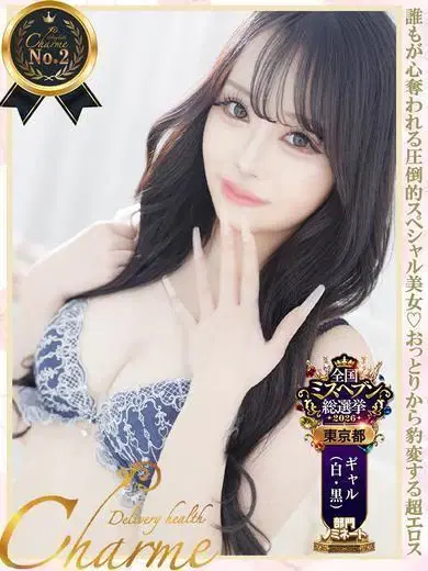 せいな