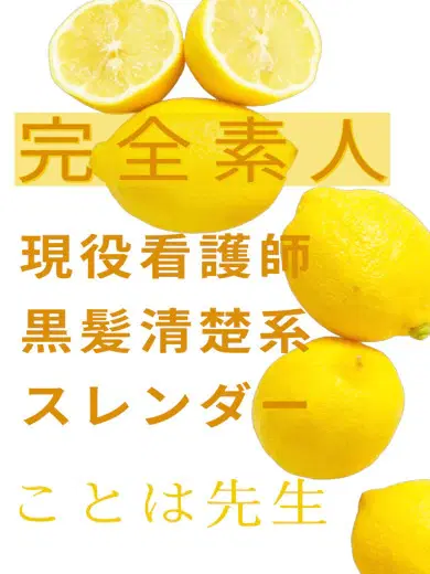 ことは