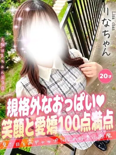 りな