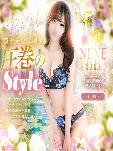 ねね