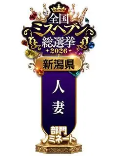 にいな