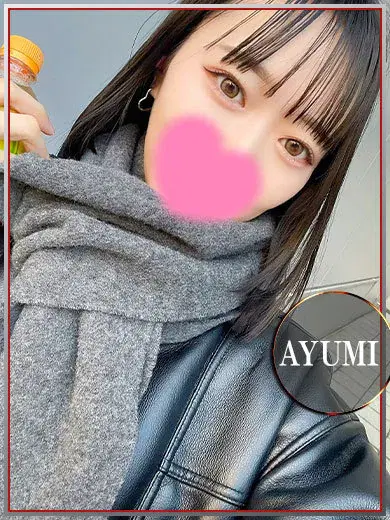 あゆみ