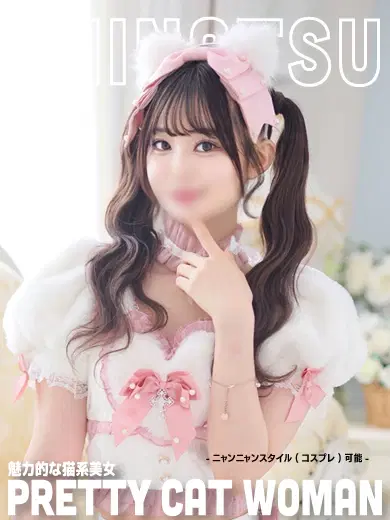 ちなつ