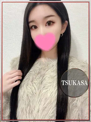 つかさ