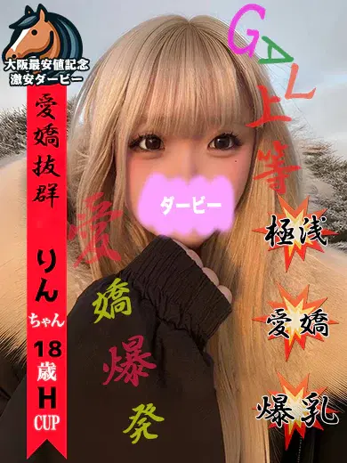 りん