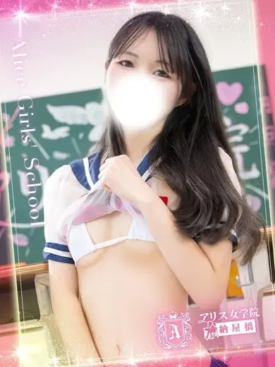 中嶺えみる