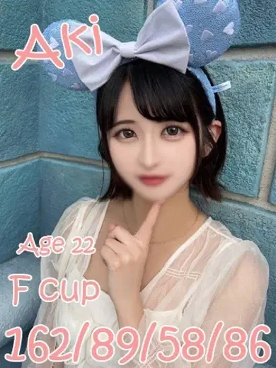 あき