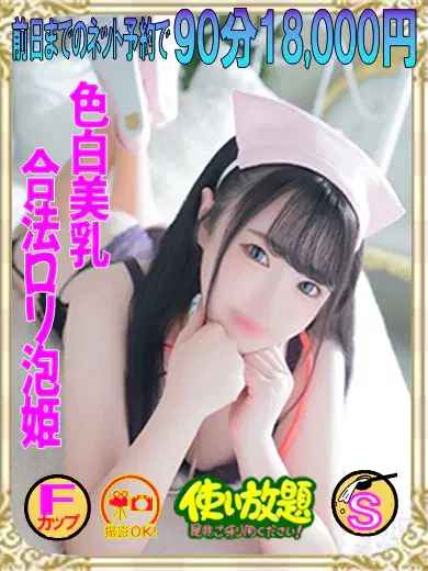 なち