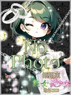 はな