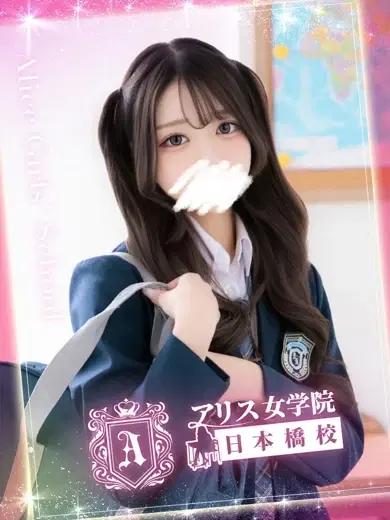 朝比奈かな