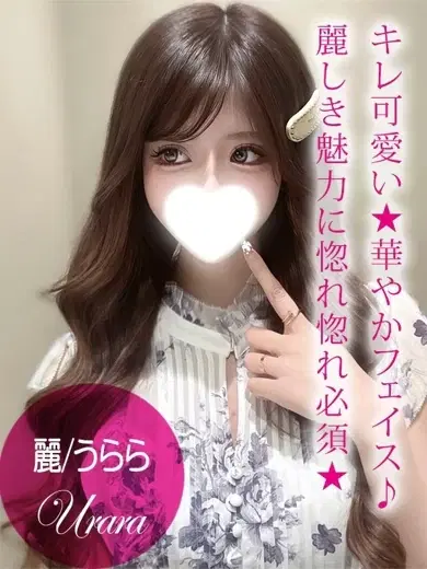 麗