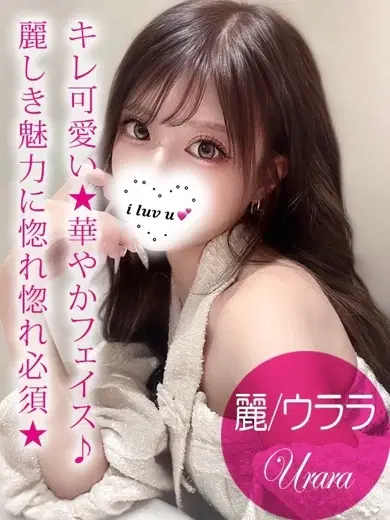 麗