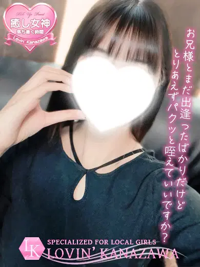 はつね