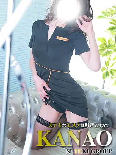 かなお
