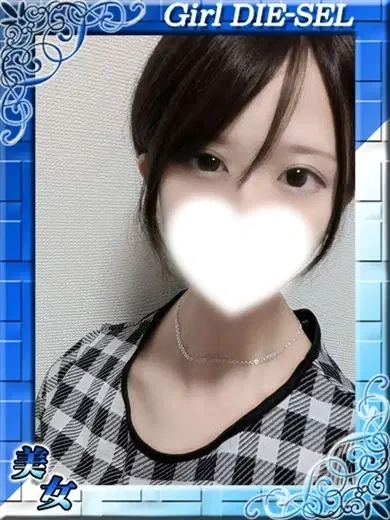 みう