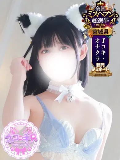 いなり