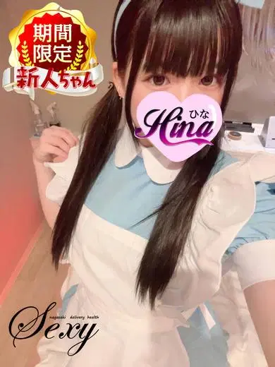 ひな
