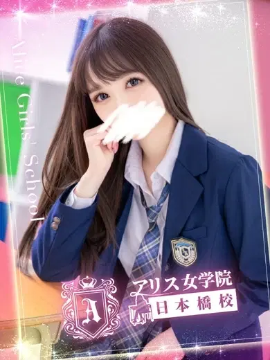 若槻ゆうひ