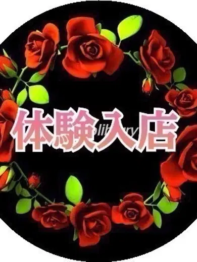 わかな