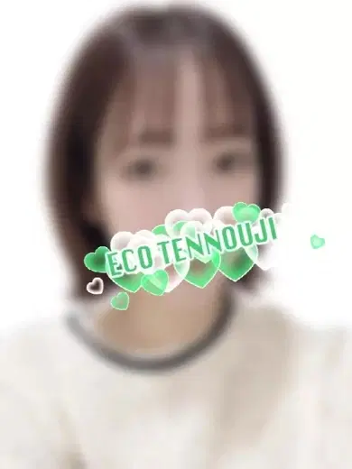 てる