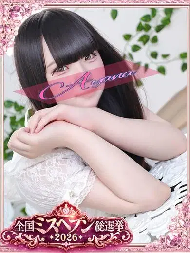 あやな