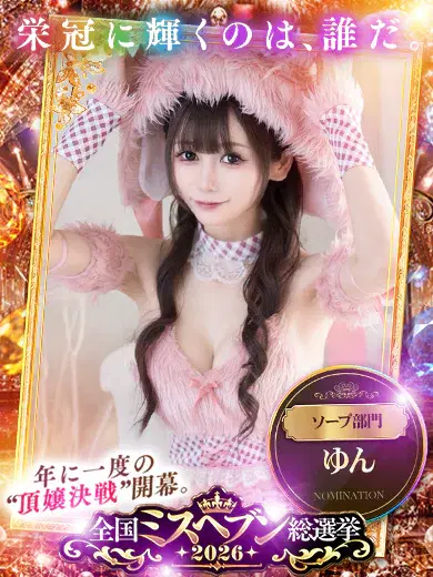 ゆん