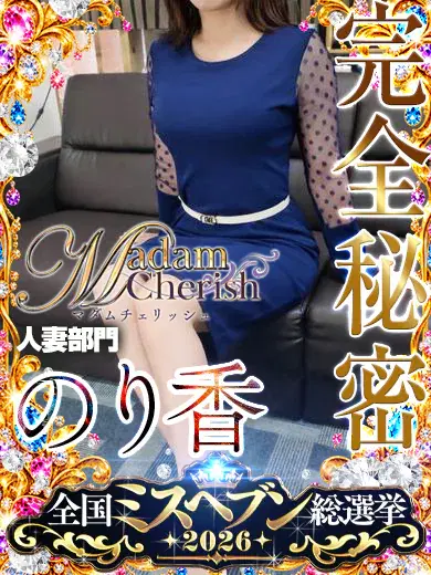 のり香