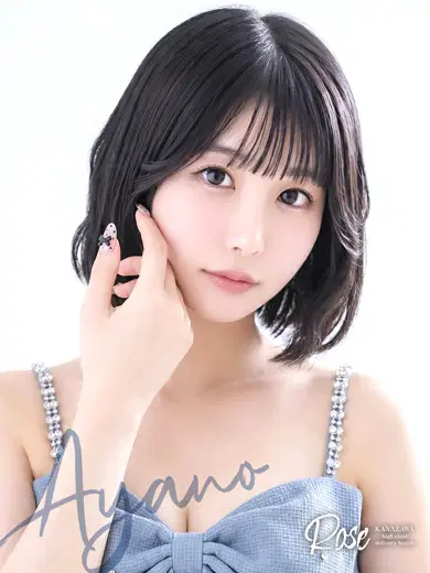 綾乃
