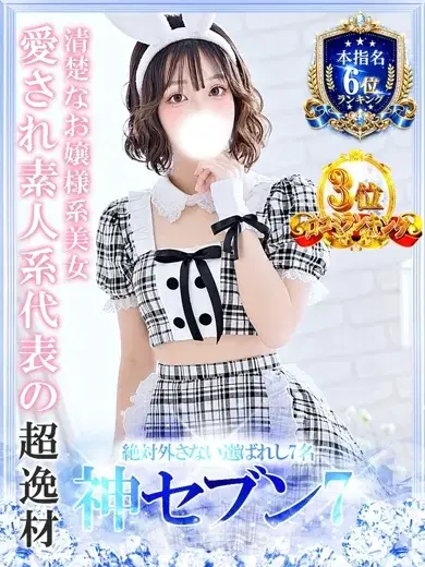 なえ
