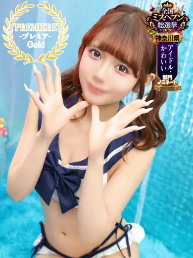 なの