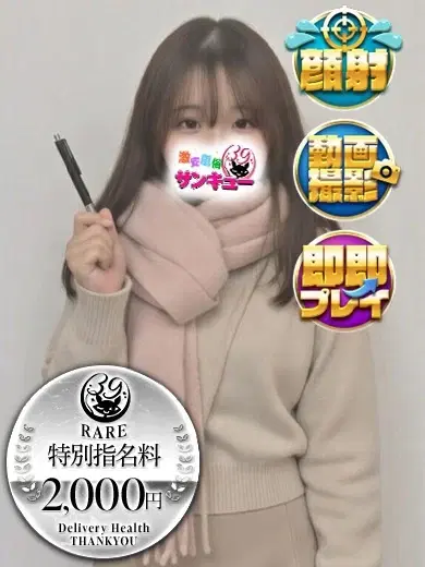 ちとせ