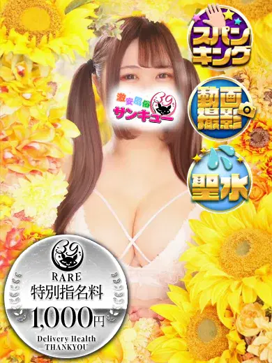 くろみ