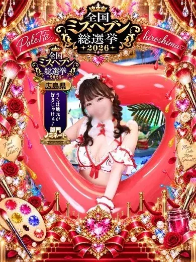 ゆきひめ
