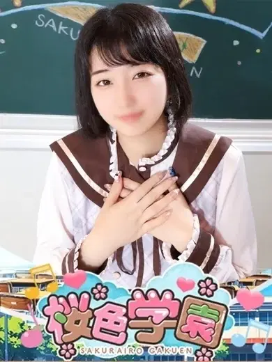 ちはや