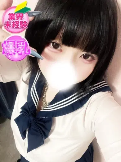 ことね