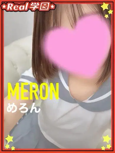 めろん